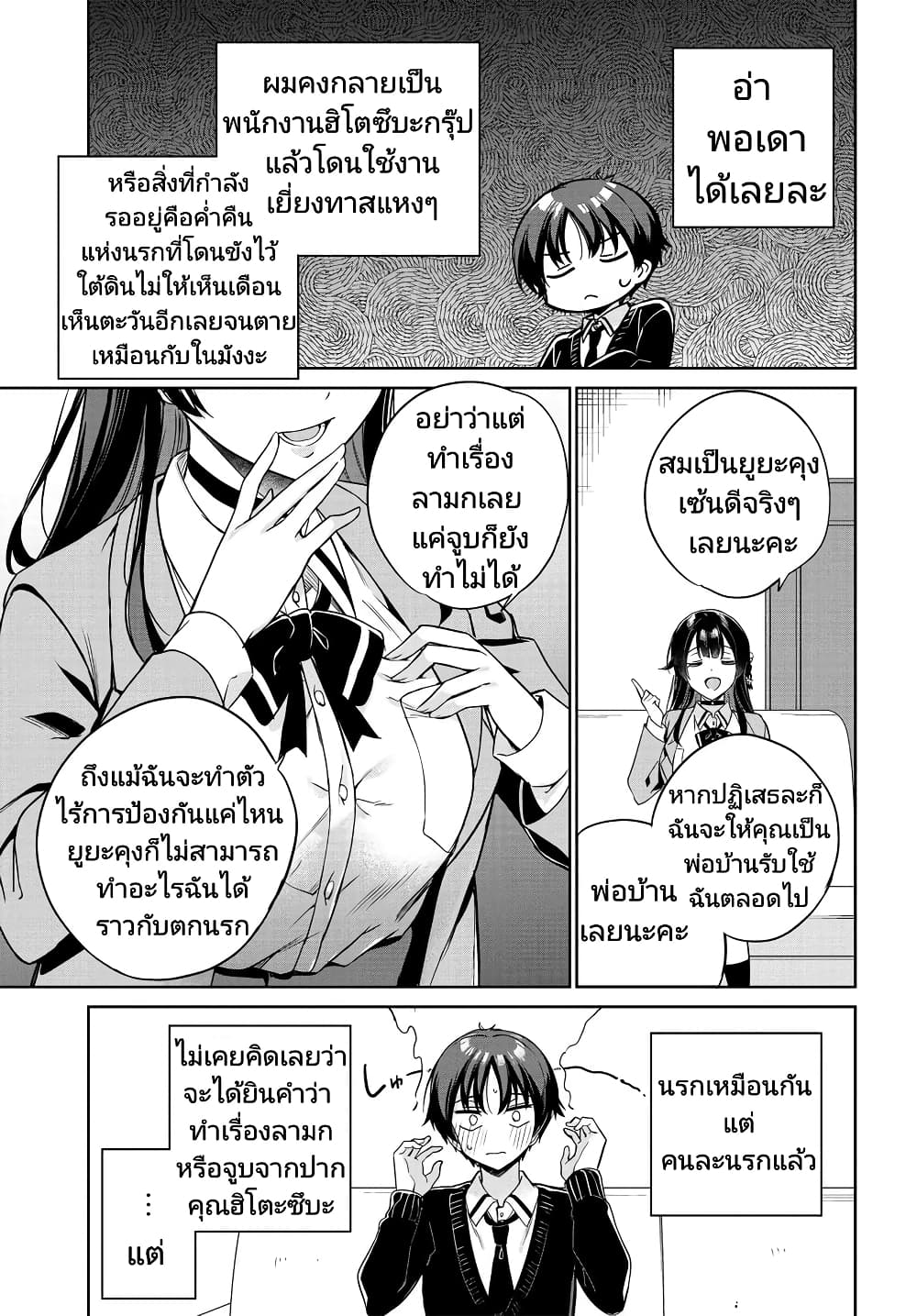 Ryoushin-no-Shakkin-wo-Katagawari-shite--3-2.jpg